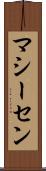 マシーセン Scroll