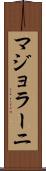 マジョラーニ Scroll