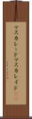 マスカレード Scroll
