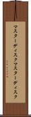 マスターディスク Scroll