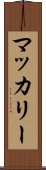 マッカリー Scroll