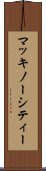 マッキノーシティー Scroll