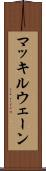 マッキルウェーン Scroll