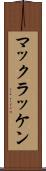 マックラッケン Scroll