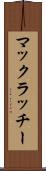 マックラッチー Scroll