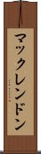 マックレンドン Scroll