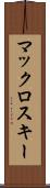 マックロスキー Scroll