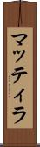 マッティラ Scroll