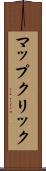マップ・クリック Scroll