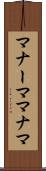 マナーマ Scroll