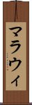 マラウィ Scroll