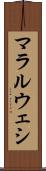 マラルウェシ Scroll
