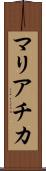 マリアチカ Scroll
