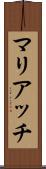 マリアッチ Scroll