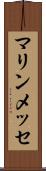 マリンメッセ Scroll
