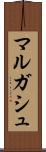 マルガシュ Scroll