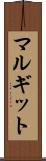 マルギット Scroll