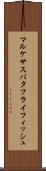 マルケサスバタフライフィッシュ Scroll