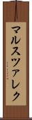マルスツァレク Scroll