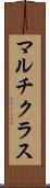 マルチクラス Scroll