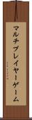 マルチプレイヤーゲーム Scroll