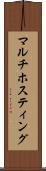 マルチホスティング Scroll
