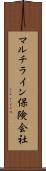 マルチライン保険会社 Scroll
