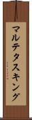 マルテタスキング Scroll