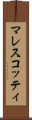 マレスコッティ Scroll