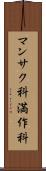 マンサク科 Scroll
