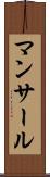 マンサール Scroll