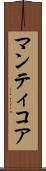 Manticore Scroll