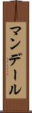 Mandale Scroll