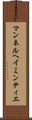 マンネルヘイミンティエ Scroll