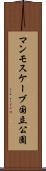 マンモスケーブ国立公園 Scroll