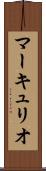マーキュリオ Scroll
