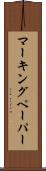 マーキング・ペーパー Scroll