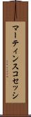 マーティンスコセッシ Scroll