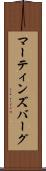 マーティンズバーグ Scroll