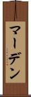 マーデン Scroll