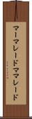 マーマレード Scroll