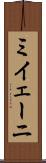 ミイェーニ Scroll
