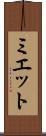 Myette Scroll