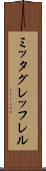 ミッタグレッフレル Scroll