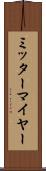 ミッターマイヤー Scroll