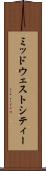ミッドウェストシティー Scroll