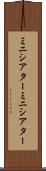 ミニシアター Scroll