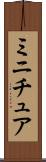 ミニチュア Scroll