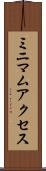 ミニマム・アクセス Scroll