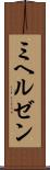 ミヘルゼン Scroll